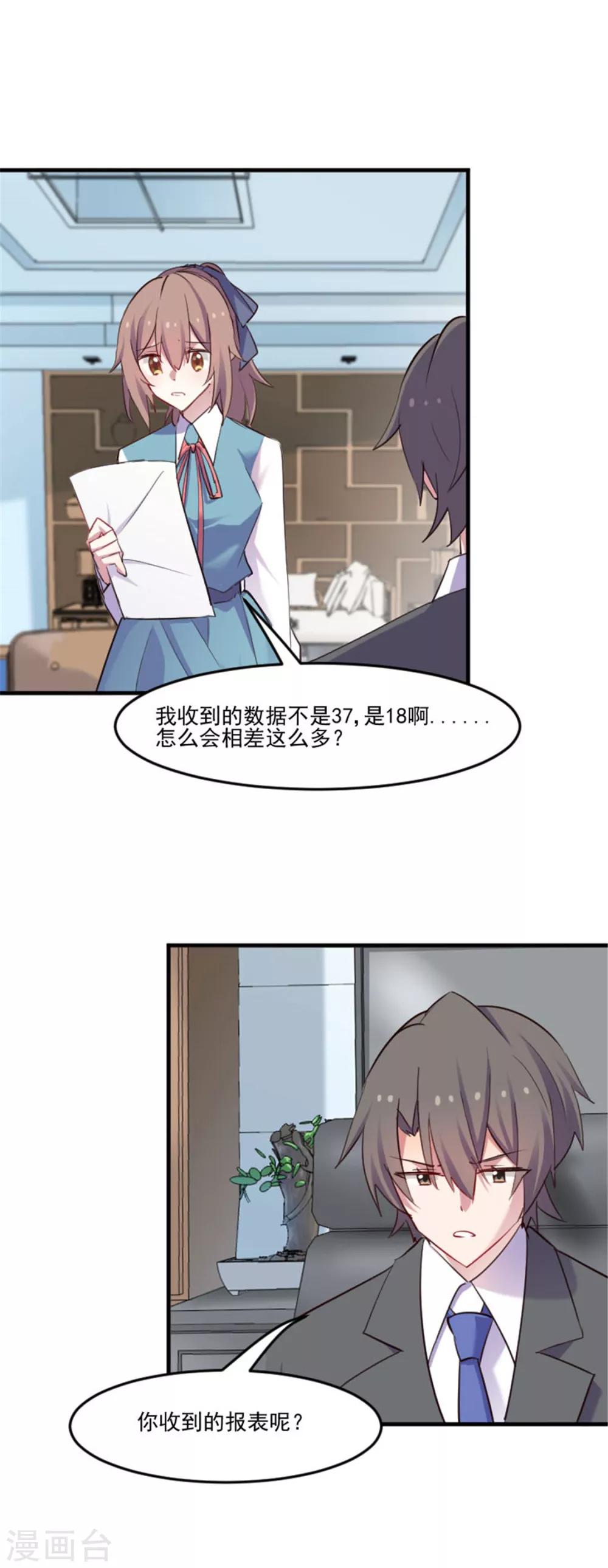 第79话 误会？17