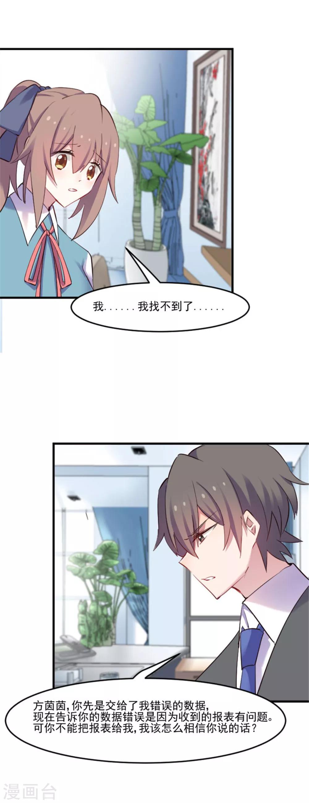 第79话 误会？18
