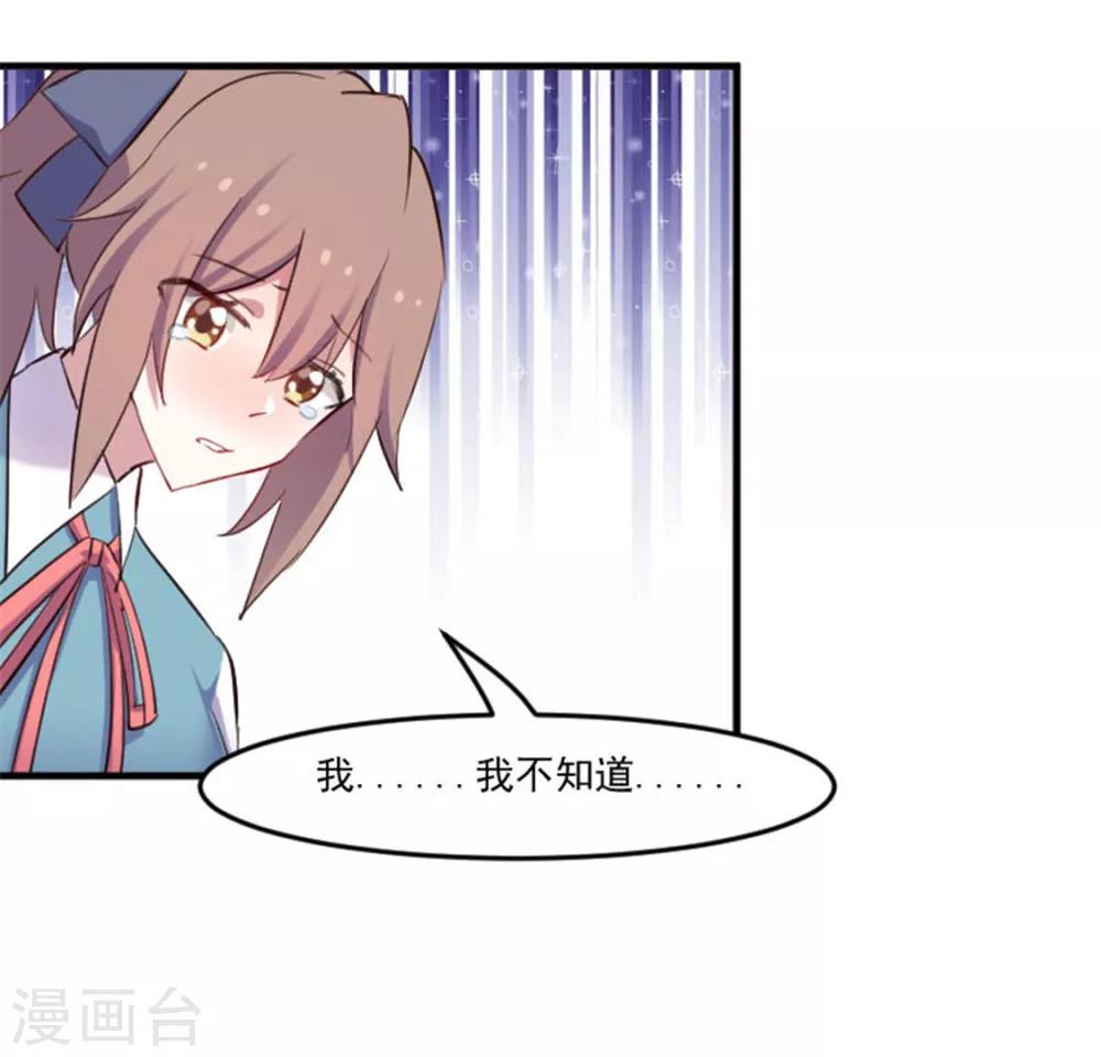 第79话 误会？19