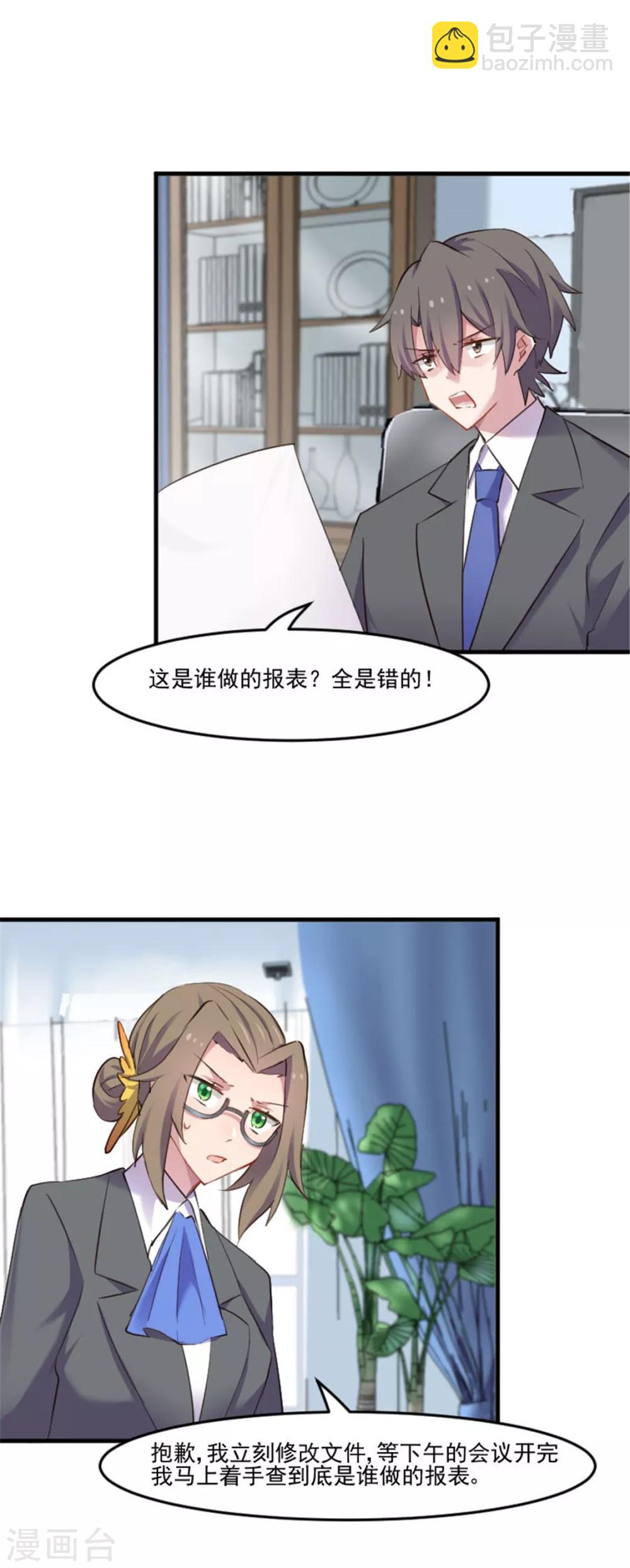 第79话 误会？2