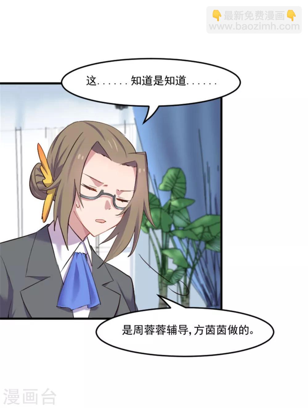 第79话 误会？4