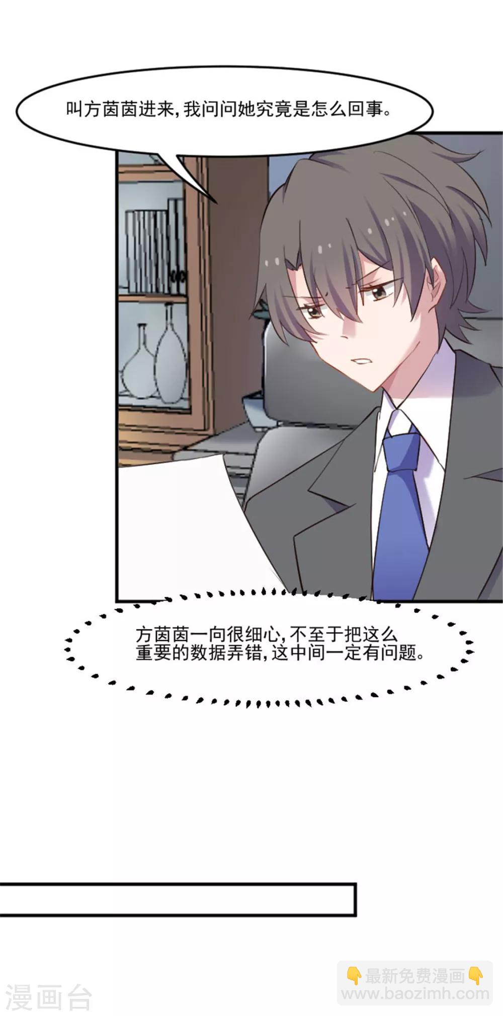 第79话 误会？5