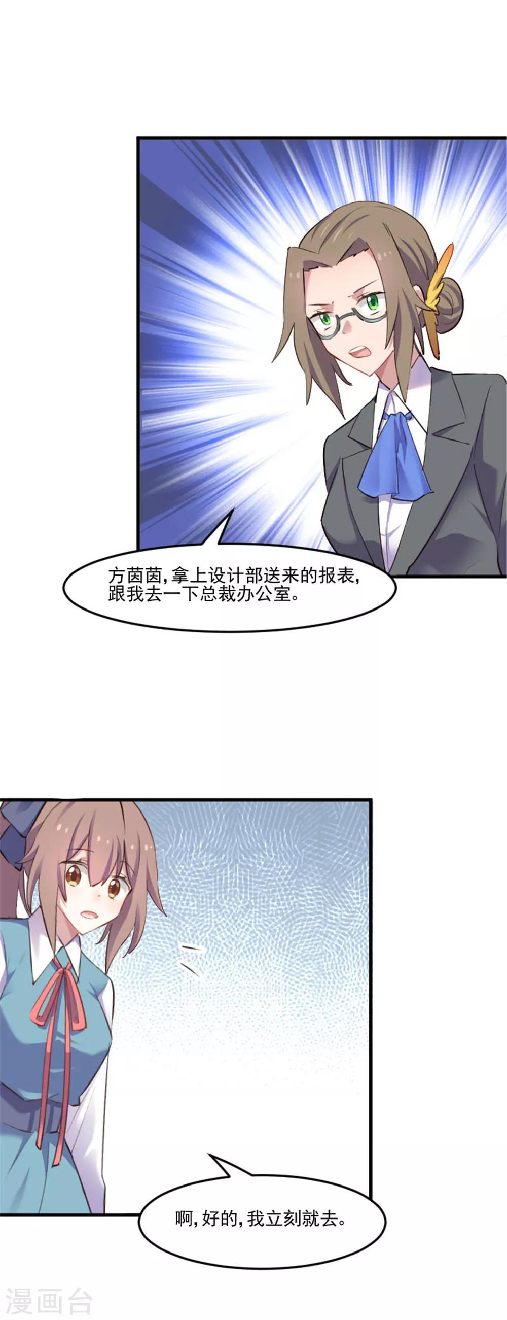 第79话 误会？6