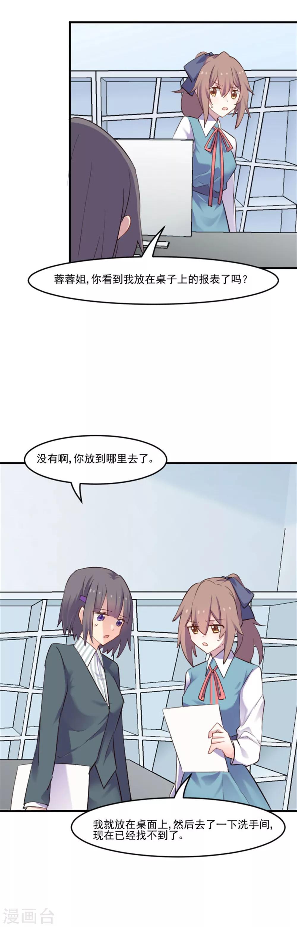 第79话 误会？8