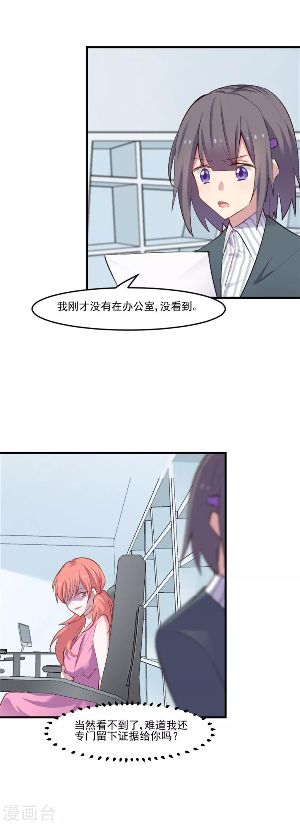 第79话 误会？9