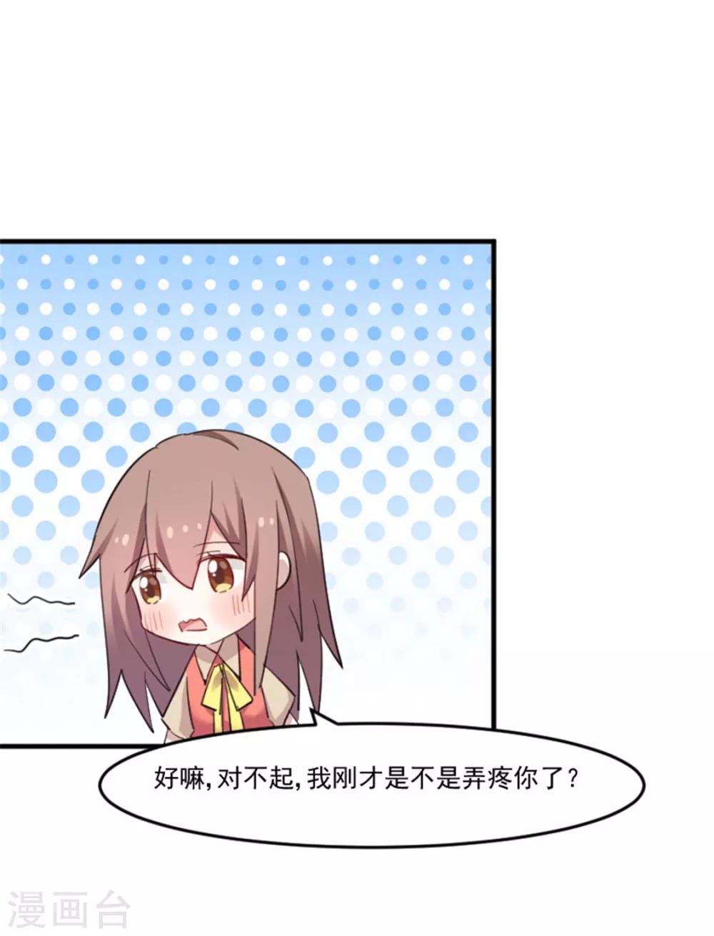 第85话 另一个他？10