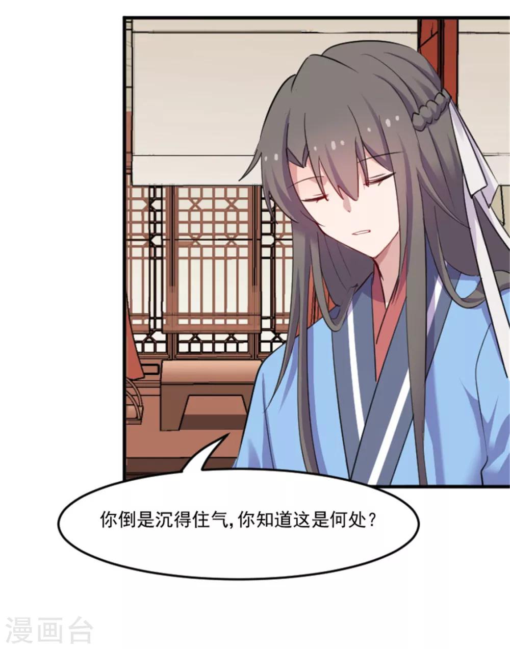 第85话 另一个他？11