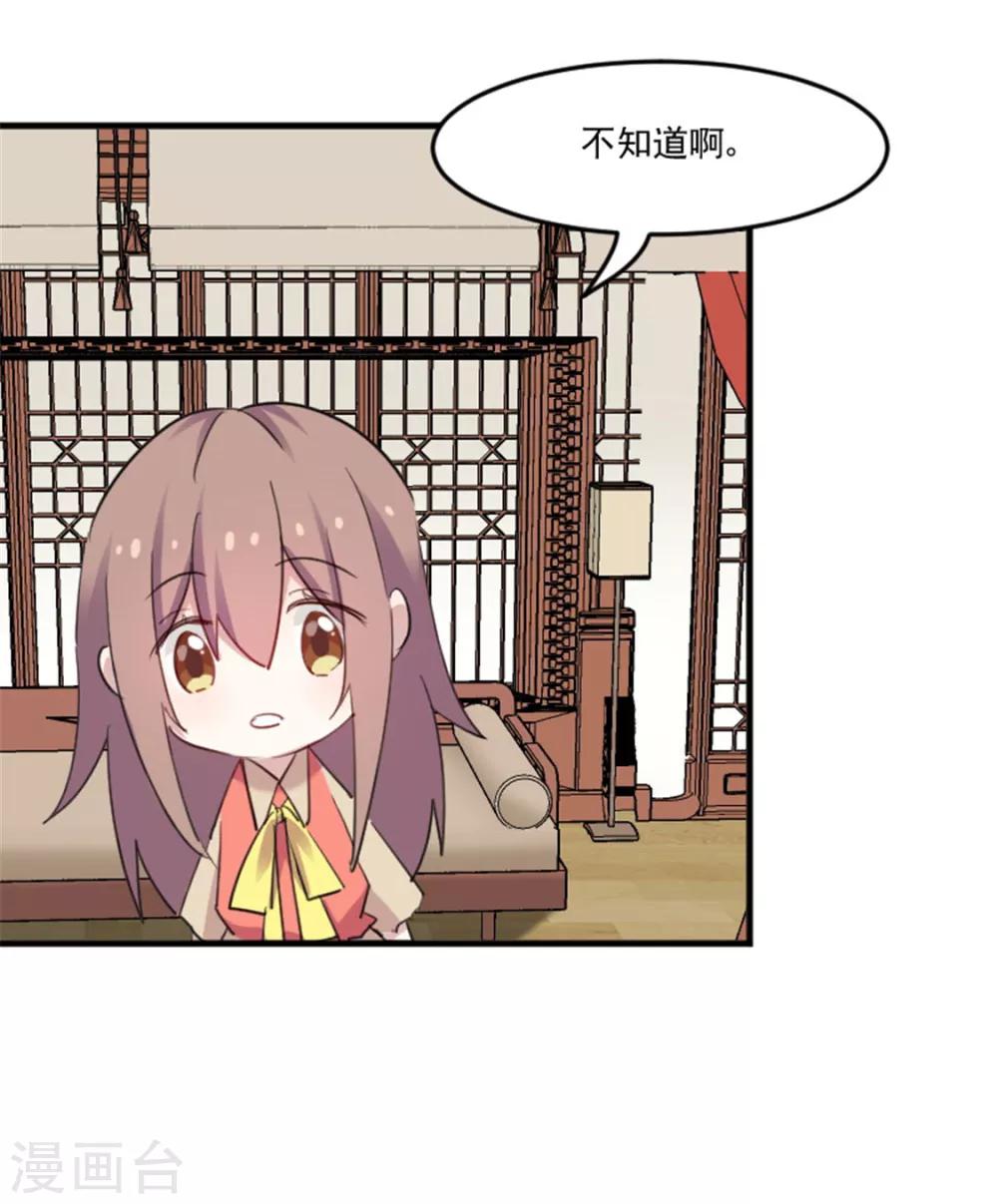 第85话 另一个他？12