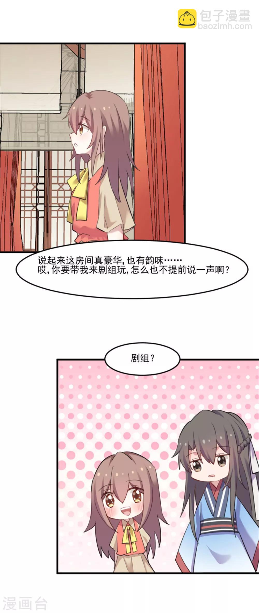 第85话 另一个他？14
