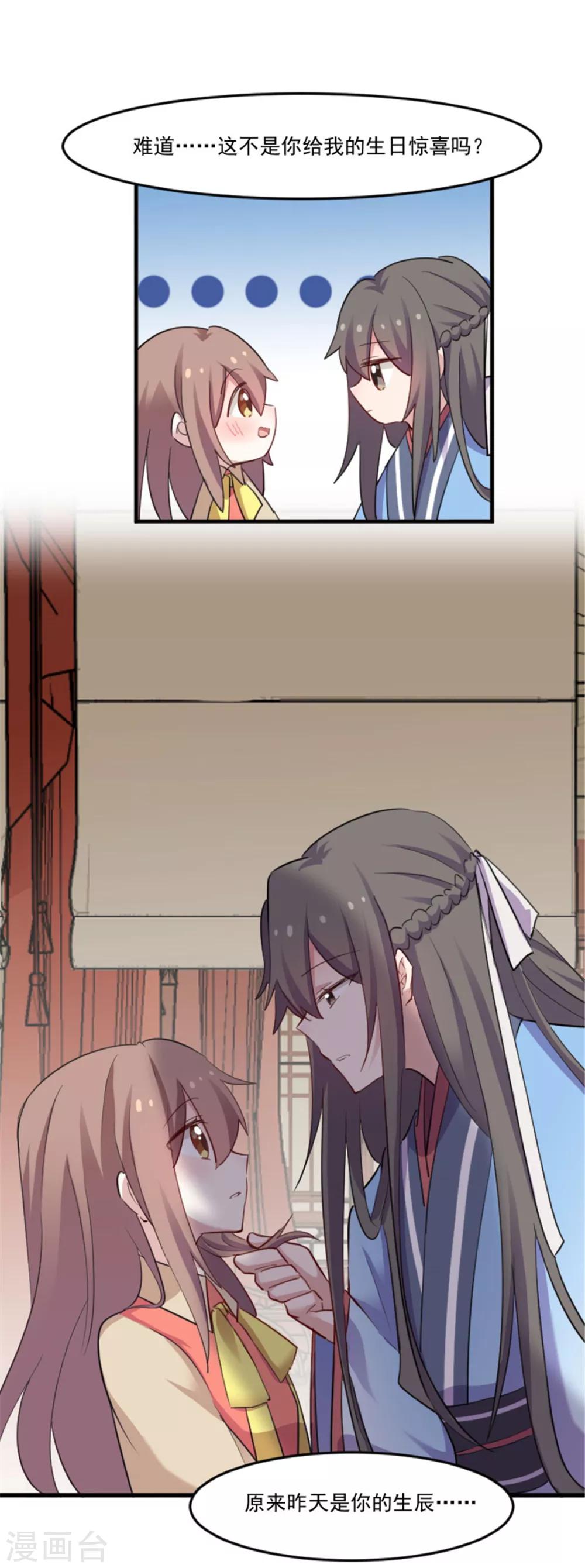 第85话 另一个他？15
