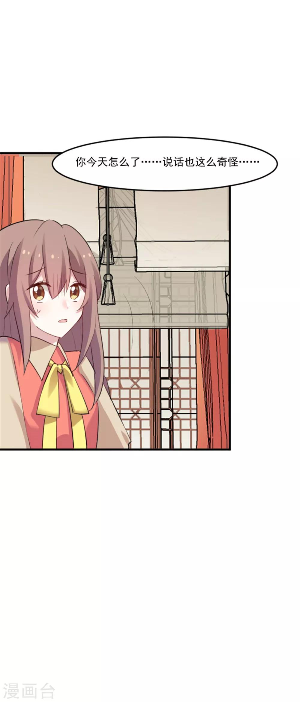 第85话 另一个他？16