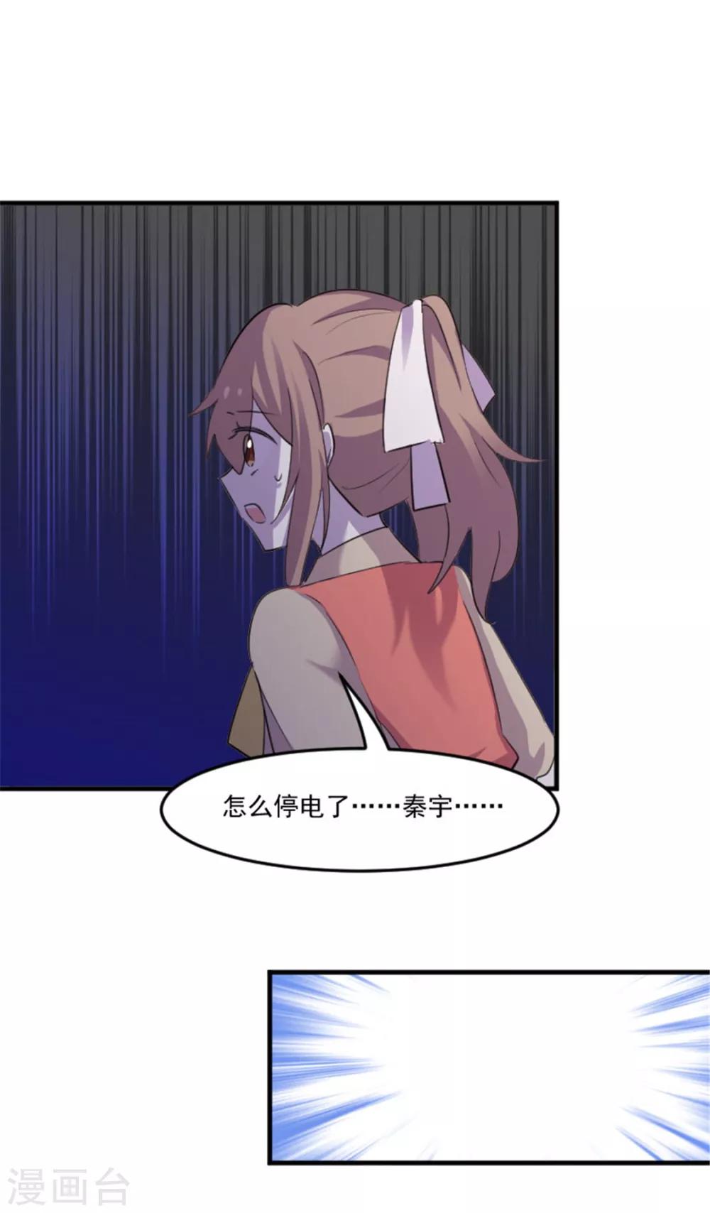第85话 另一个他？17