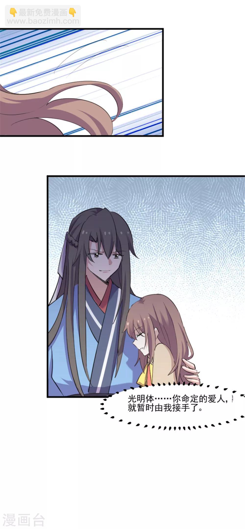 第85话 另一个他？18