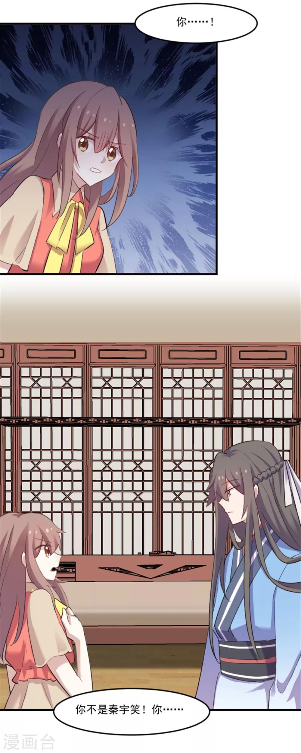 第85话 另一个他？19