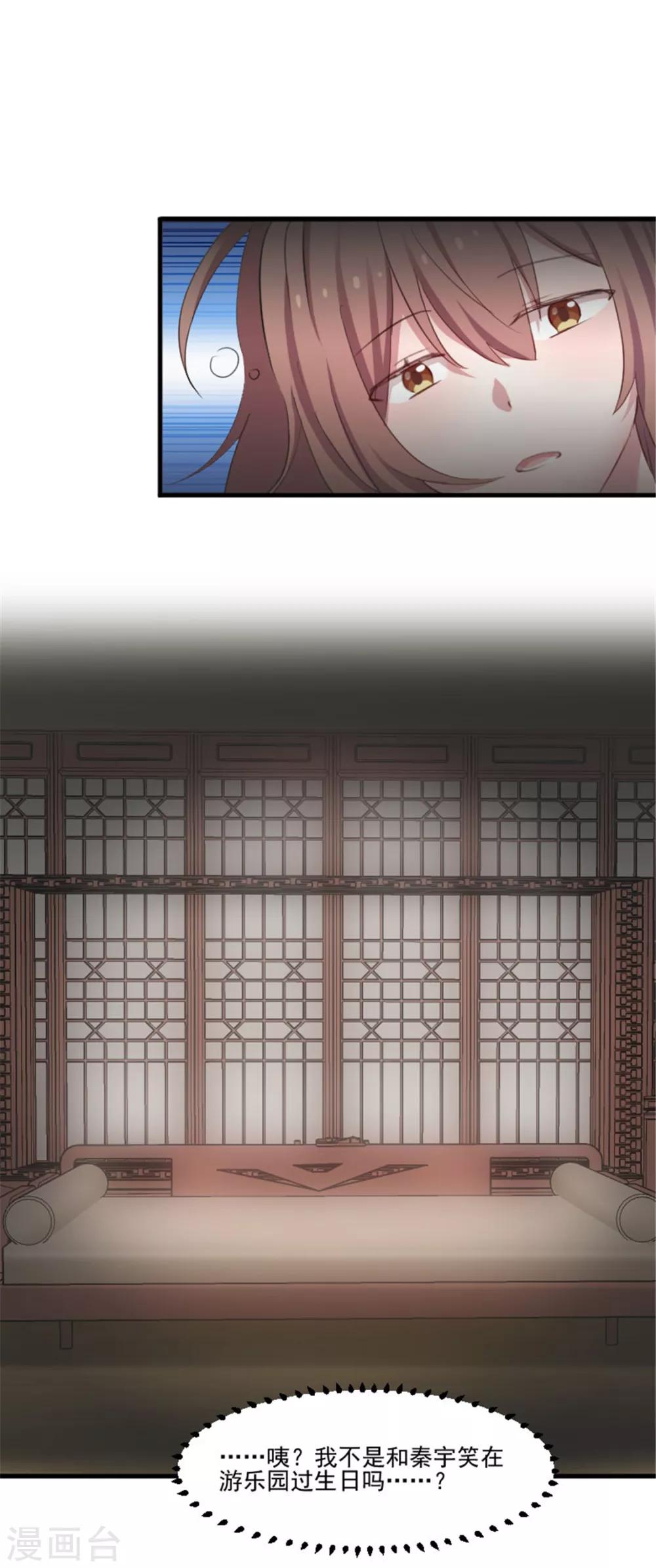 第85话 另一个他？2