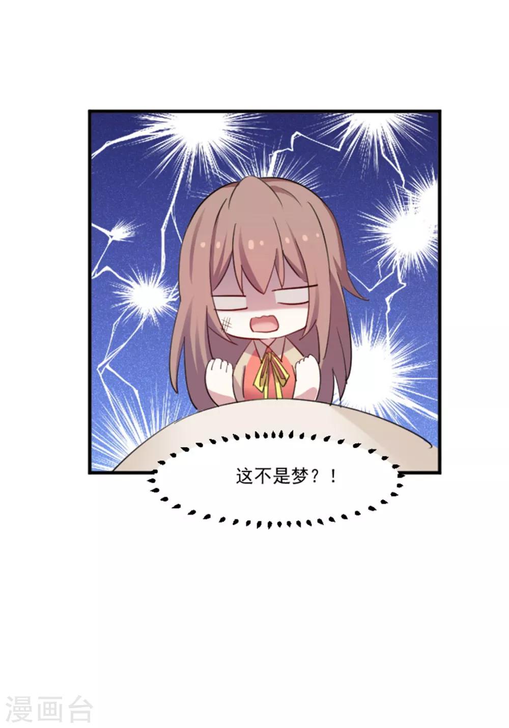 第85话 另一个他？5
