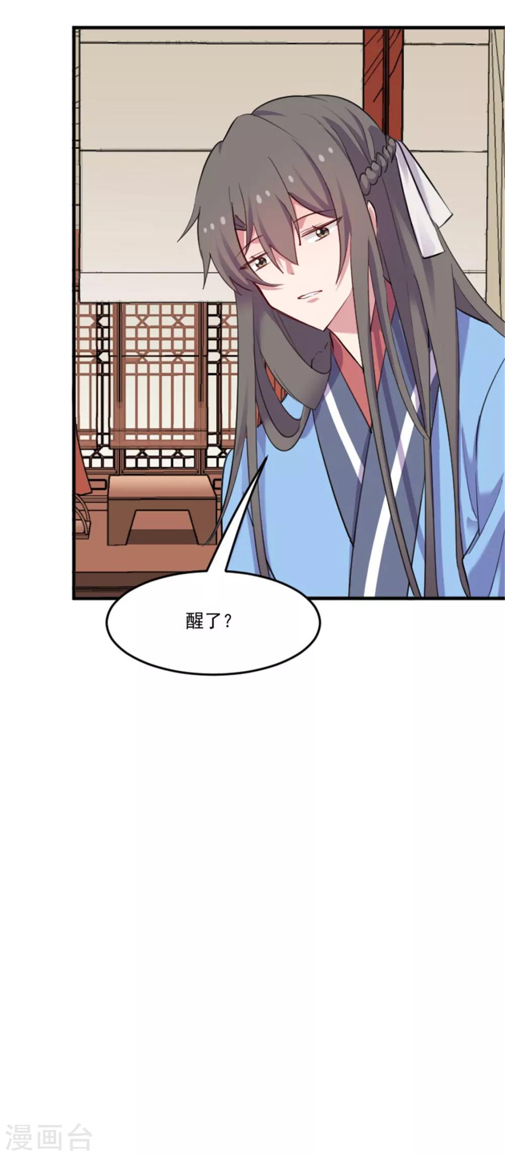 第85话 另一个他？6