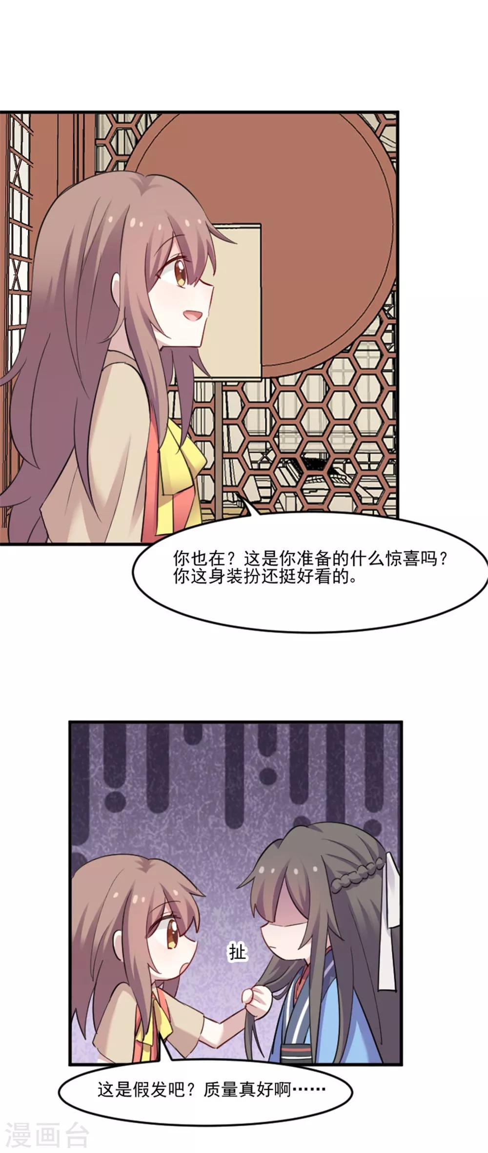 第85话 另一个他？7