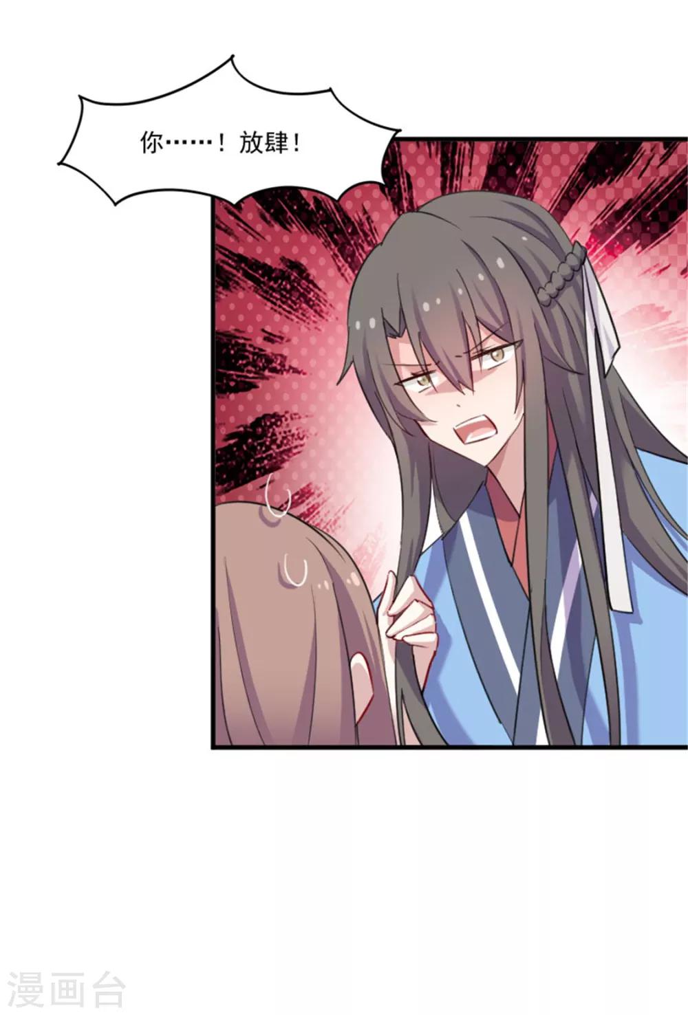 第85话 另一个他？8