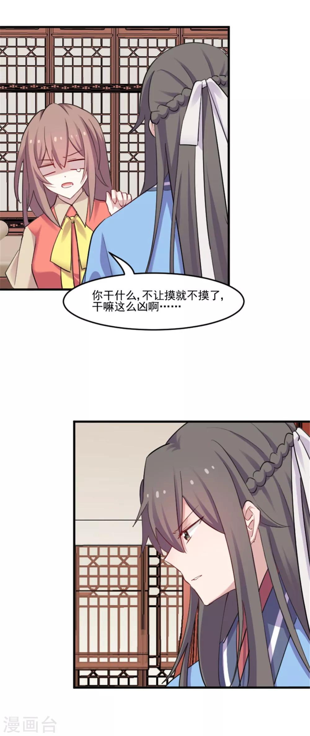 第85话 另一个他？9