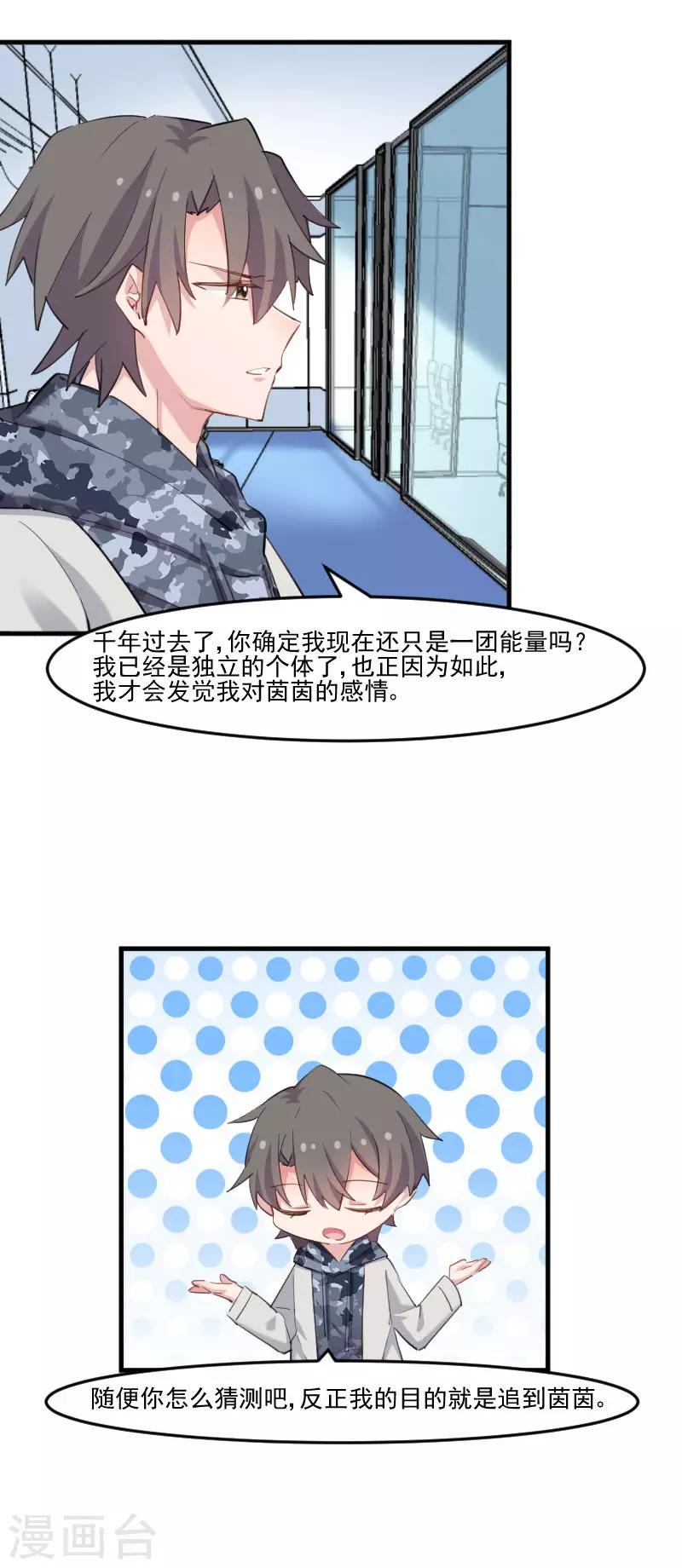 第102话 你们喜欢我什么12