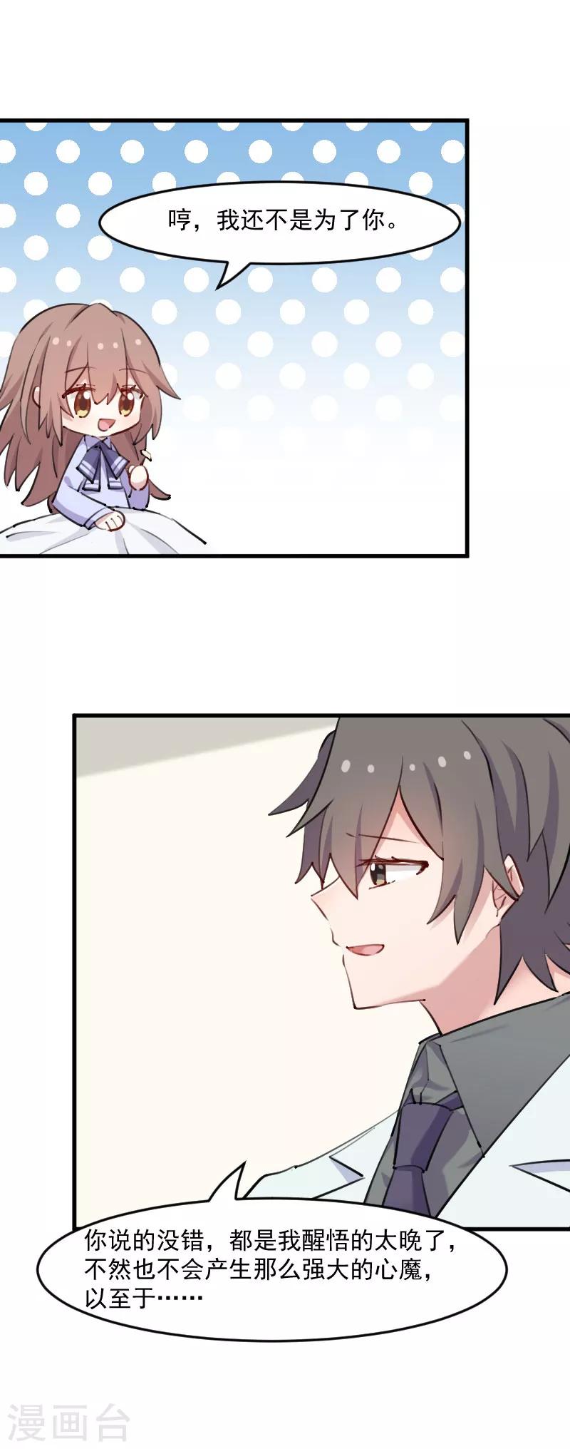 第113话 痴情的纠缠10