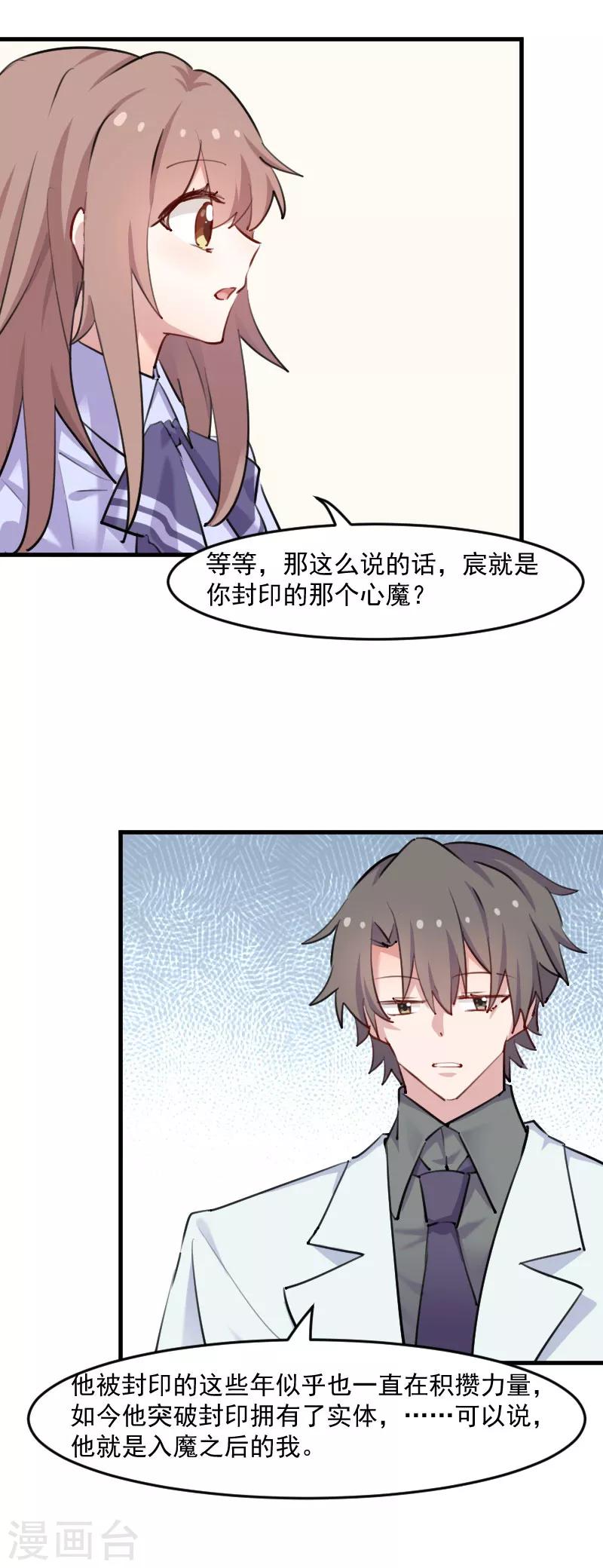 第113话 痴情的纠缠11