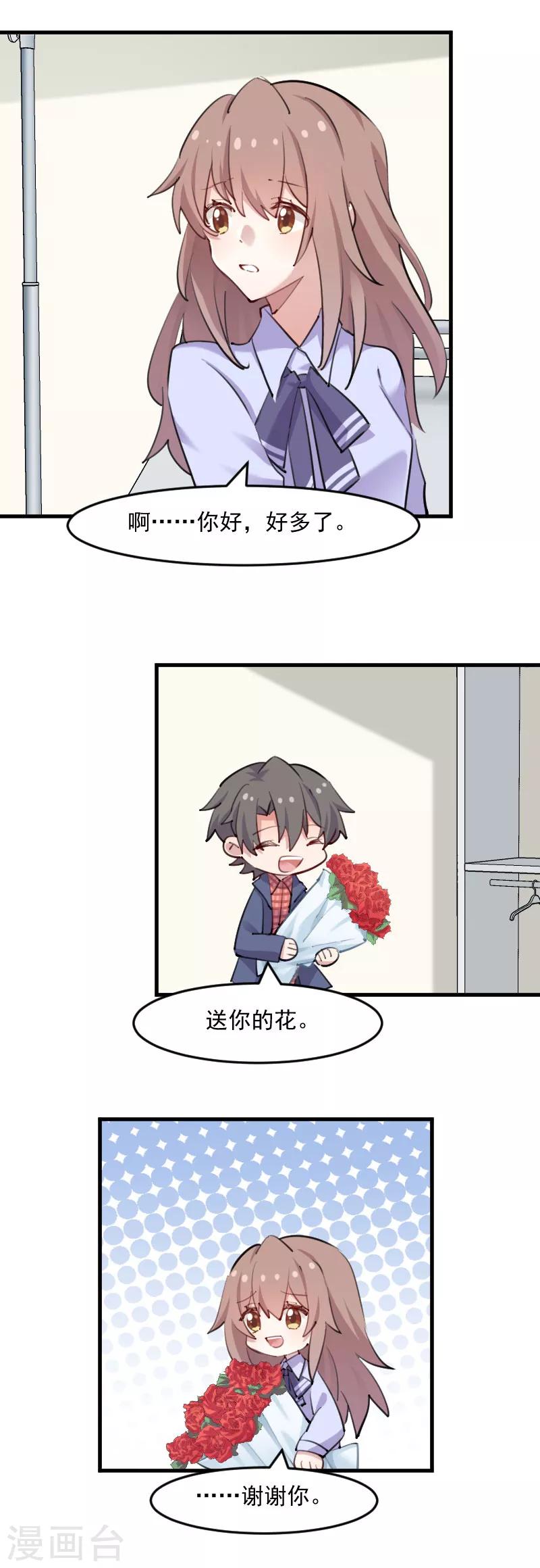 第113话 痴情的纠缠13