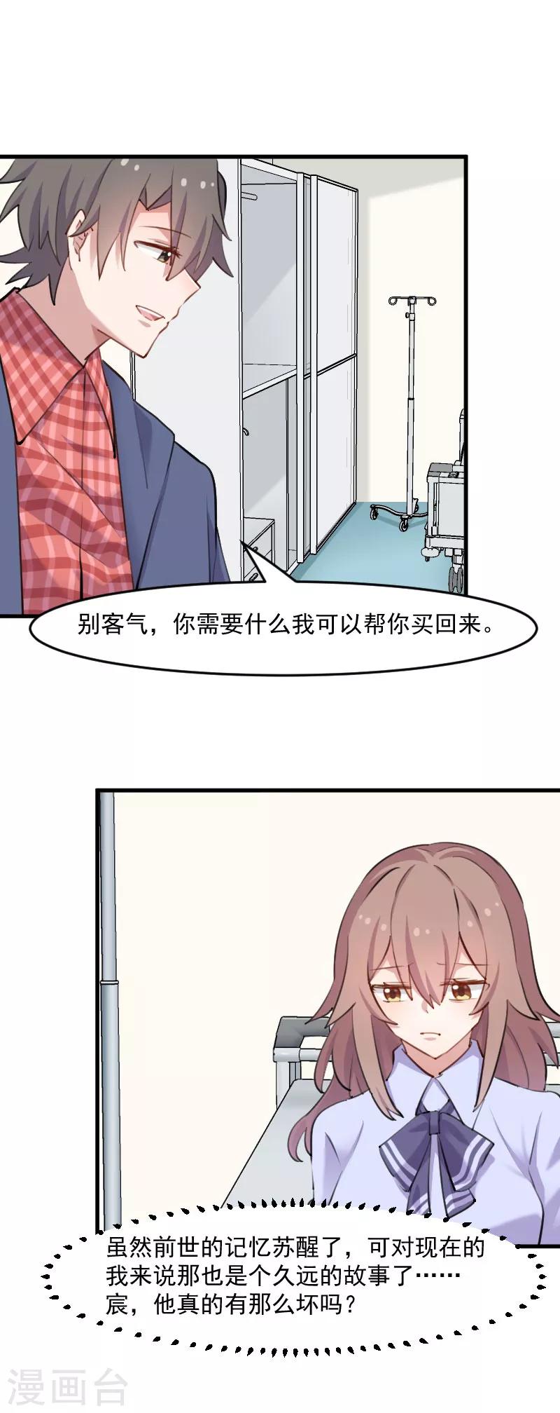 第113话 痴情的纠缠14