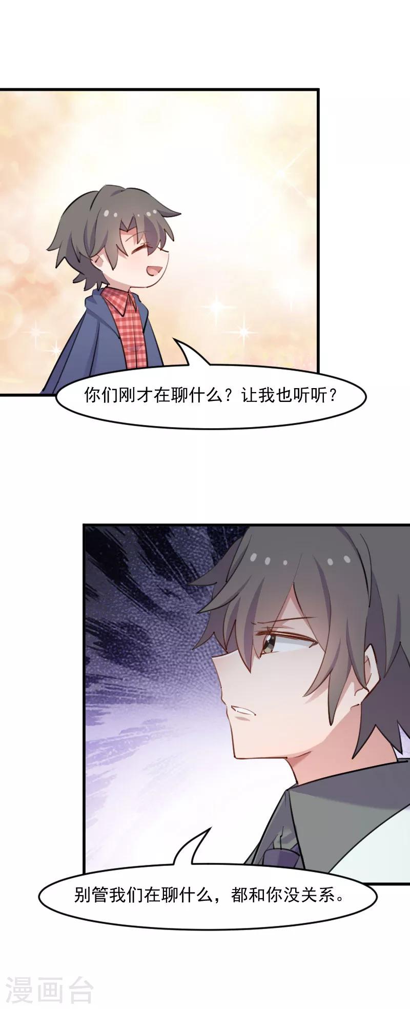 第113话 痴情的纠缠15