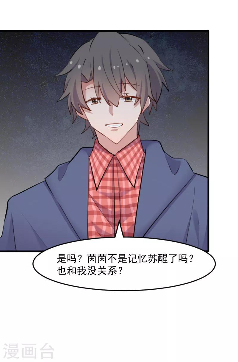 第113话 痴情的纠缠16