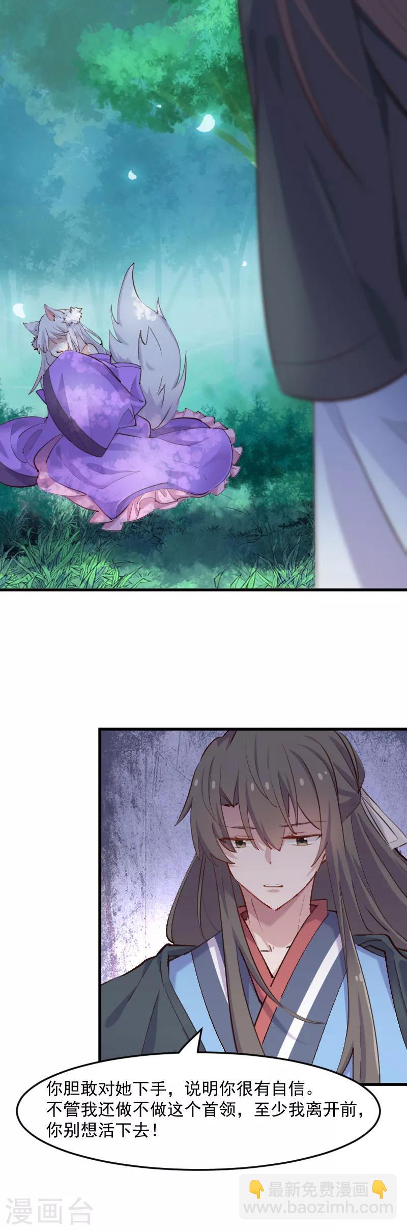 第113话 痴情的纠缠2
