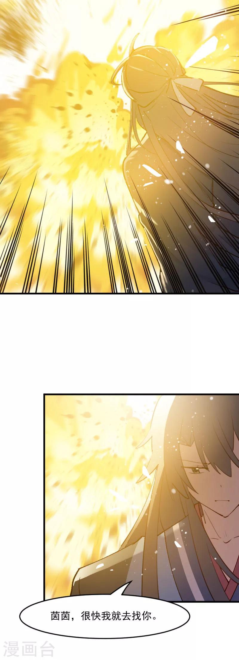 第113话 痴情的纠缠4