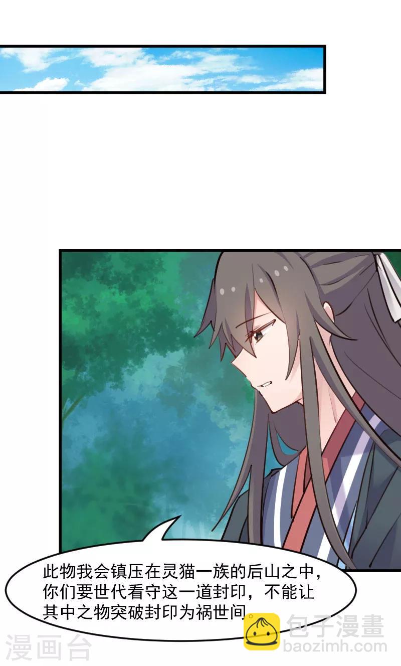 第113话 痴情的纠缠5