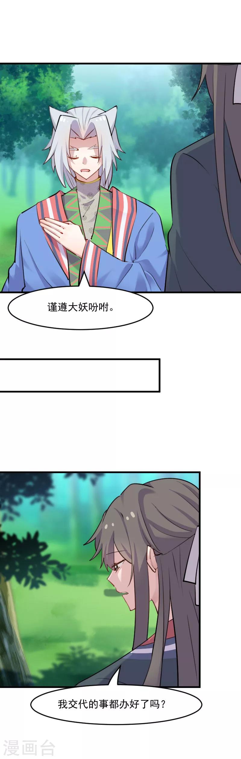 第113话 痴情的纠缠6