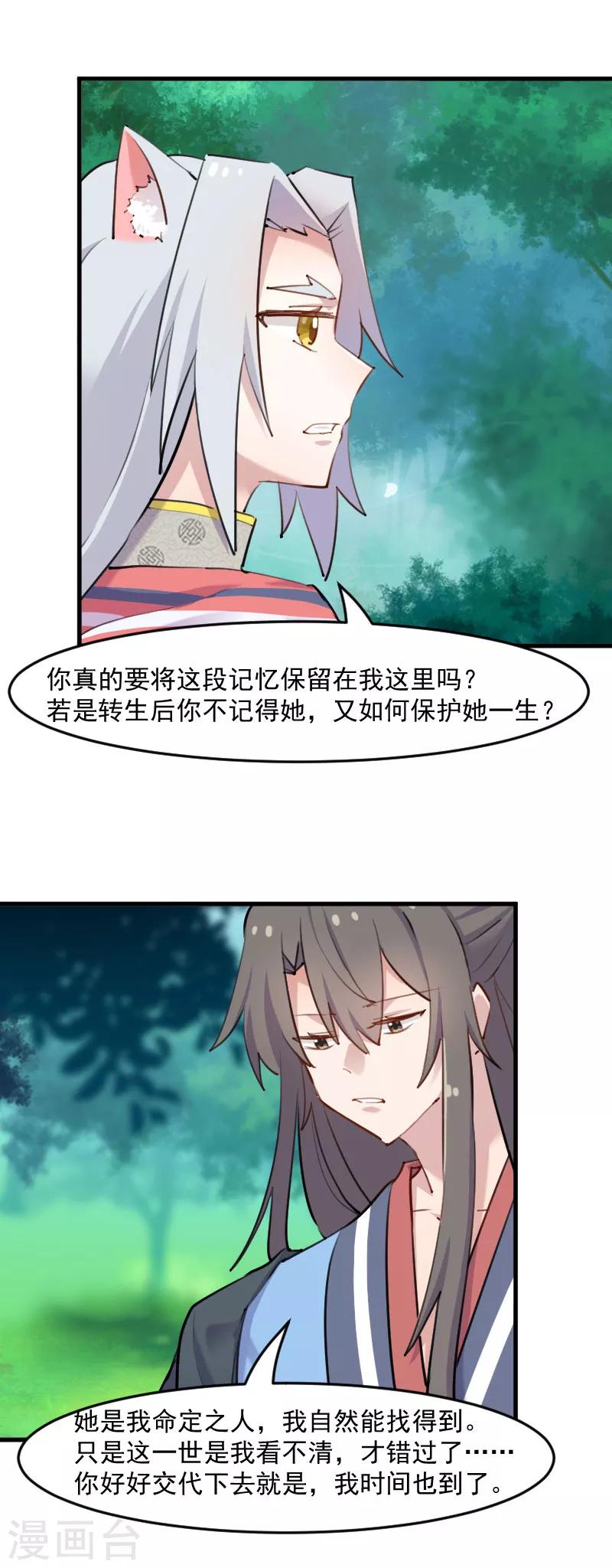 第113话 痴情的纠缠7
