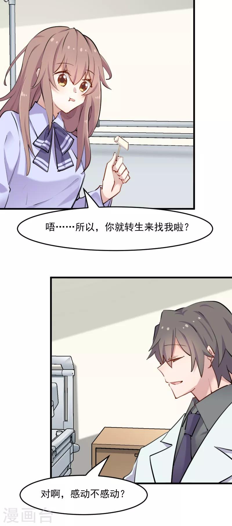 第113话 痴情的纠缠9