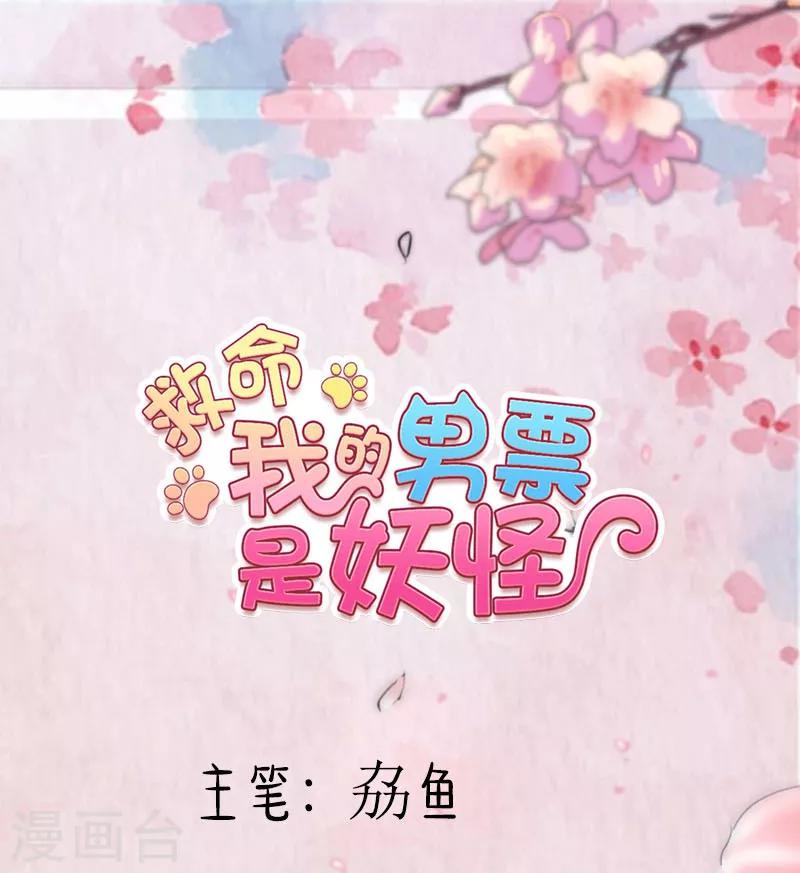 第117话 无法融合的能量0