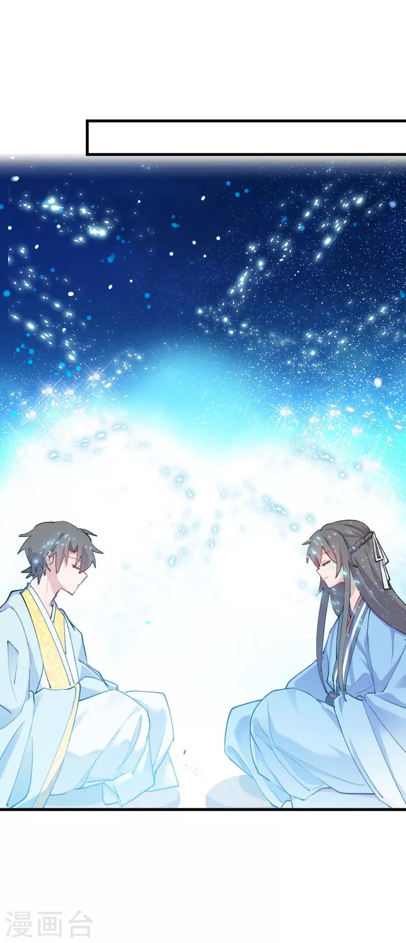 第117话 无法融合的能量10