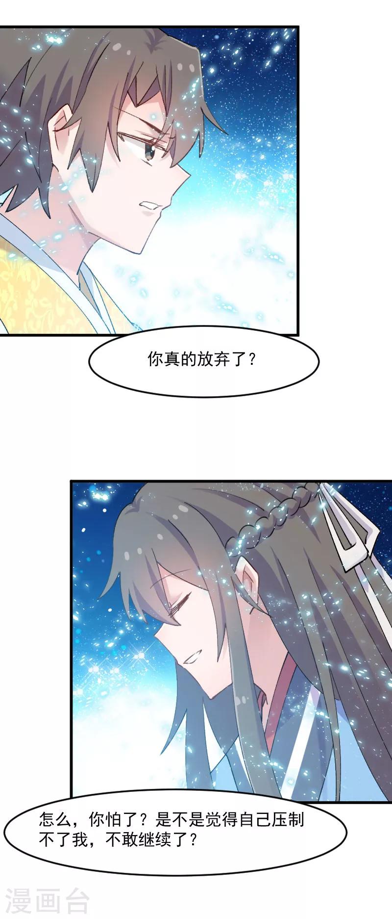 第117话 无法融合的能量11