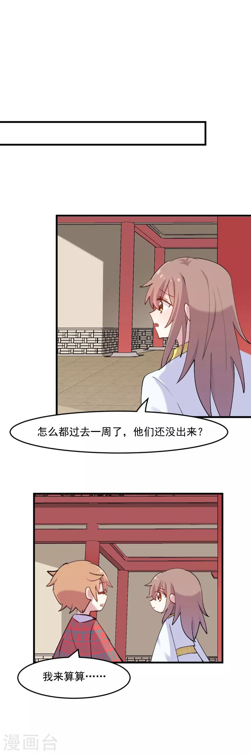 第117话 无法融合的能量14