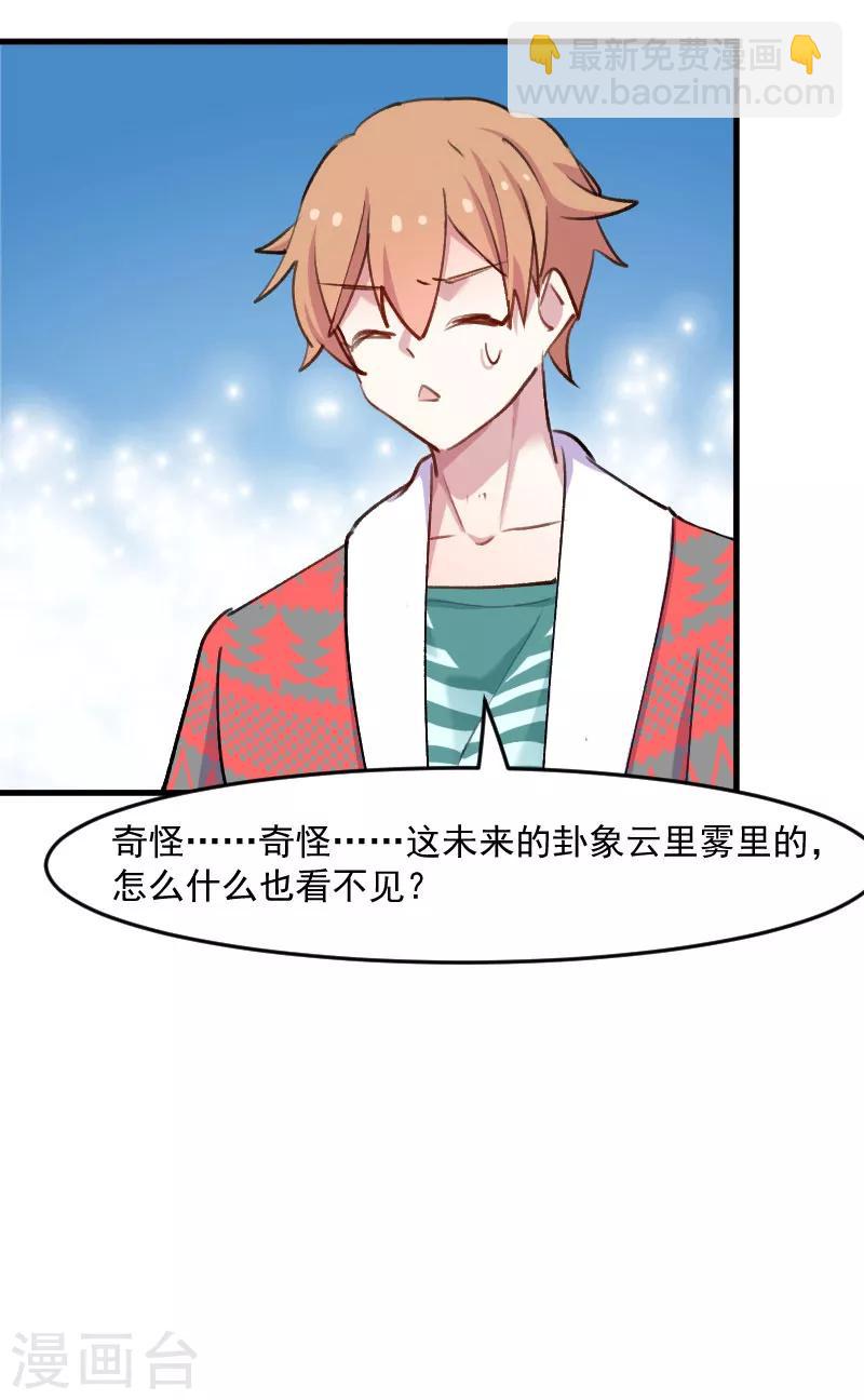 第117话 无法融合的能量15