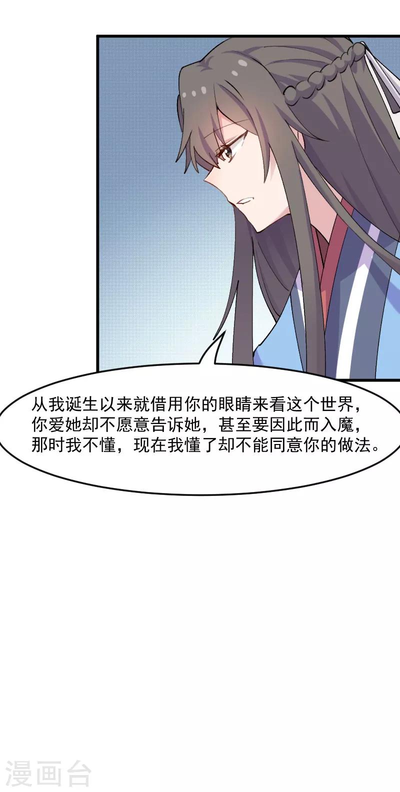第117话 无法融合的能量5