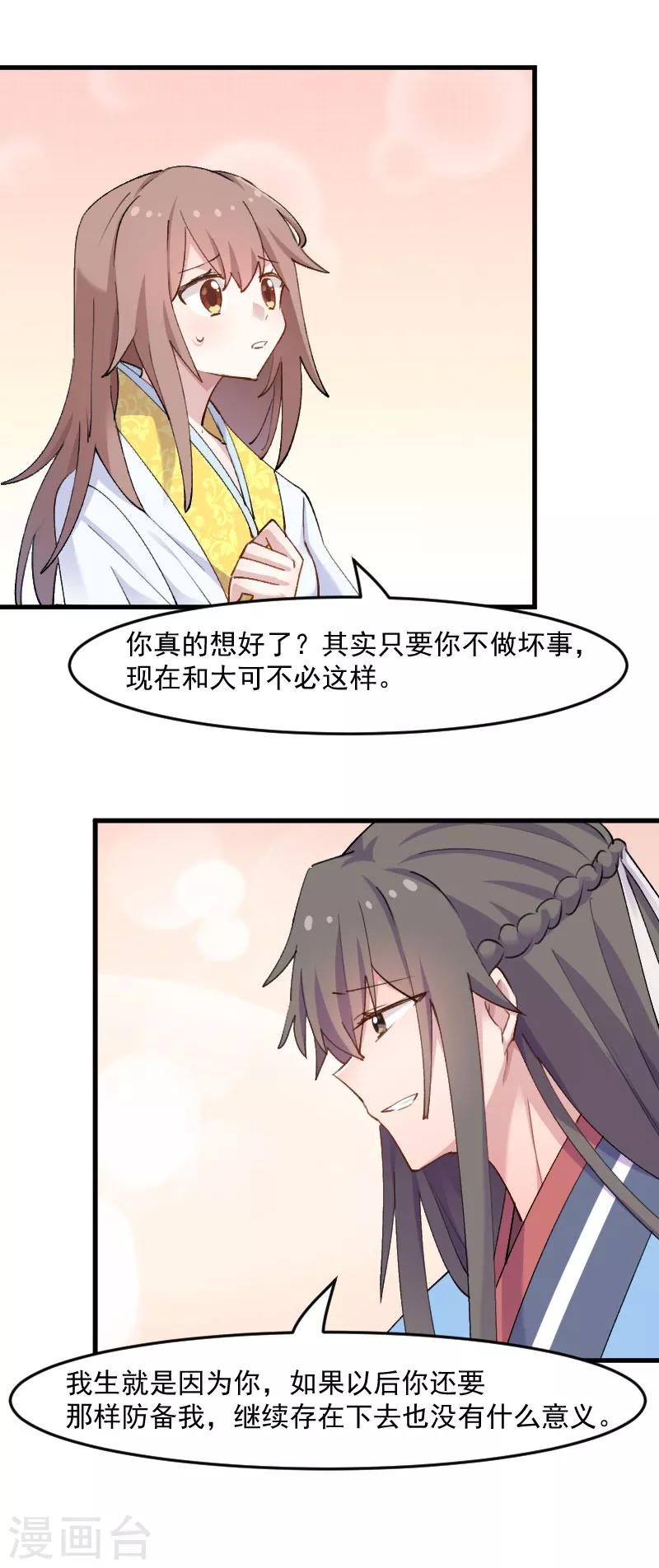 第117话 无法融合的能量7