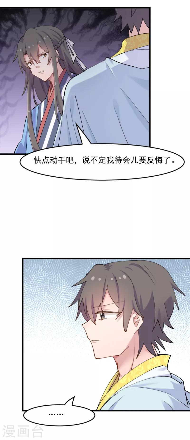 第117话 无法融合的能量8