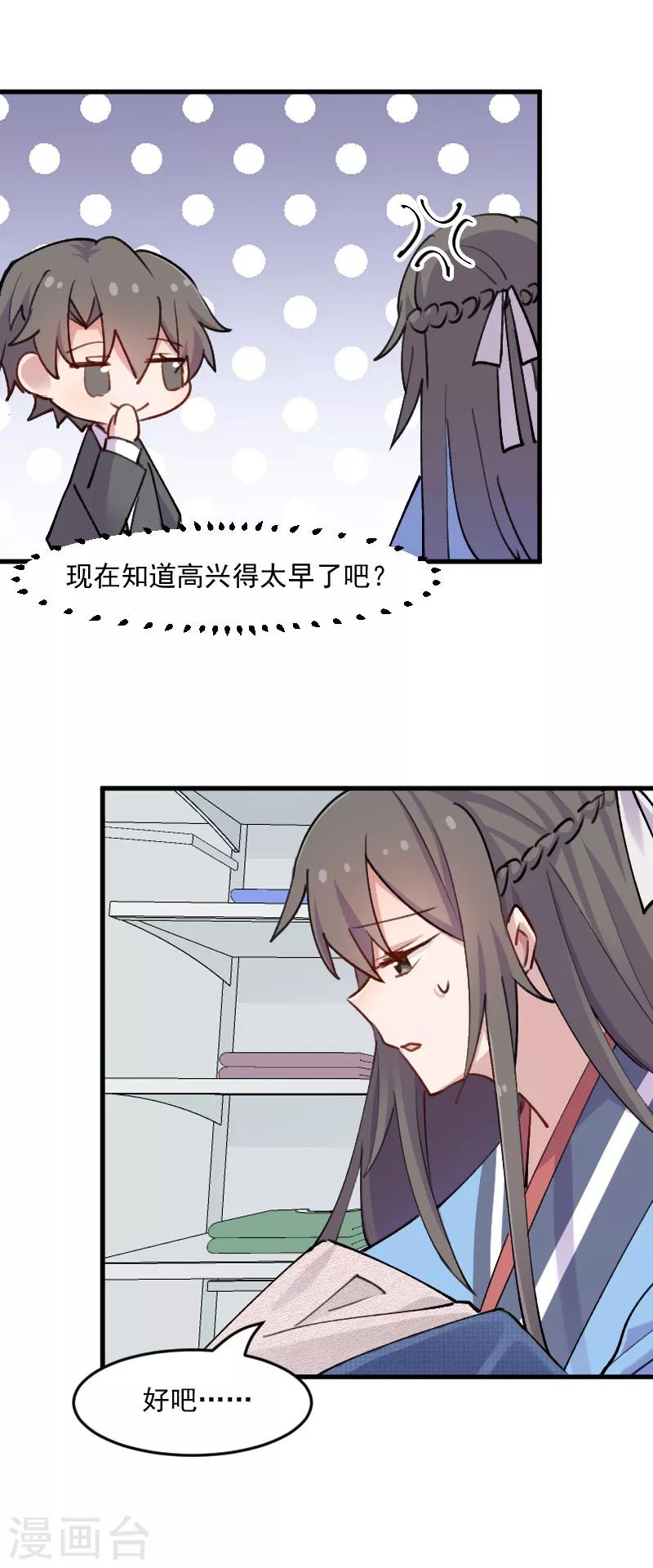 第121话 选衣服事件10