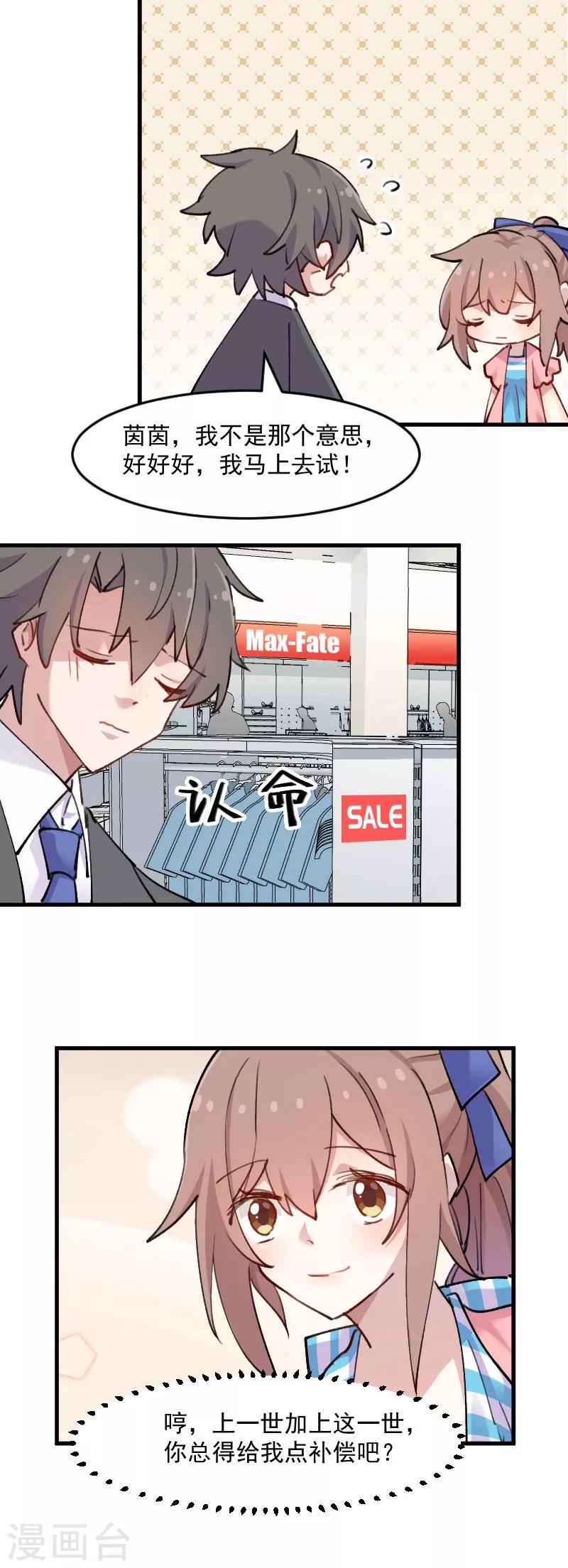 第121话 选衣服事件13