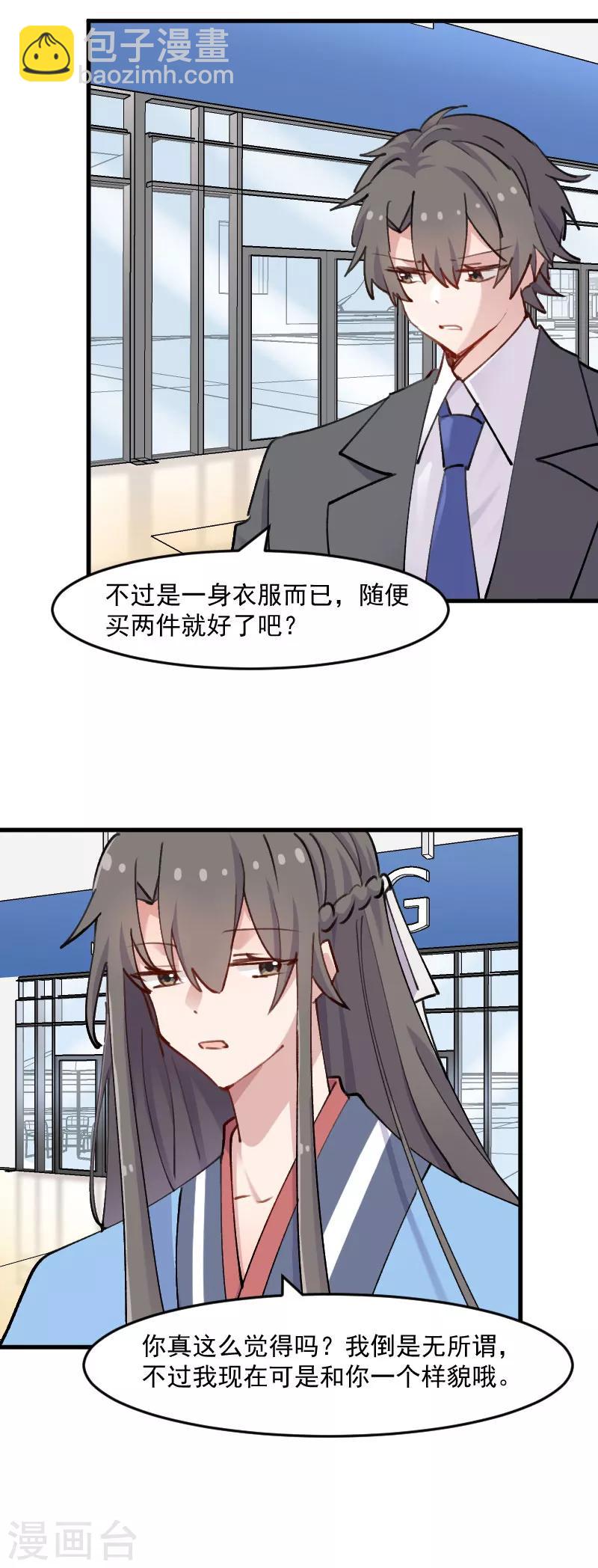 第121话 选衣服事件3