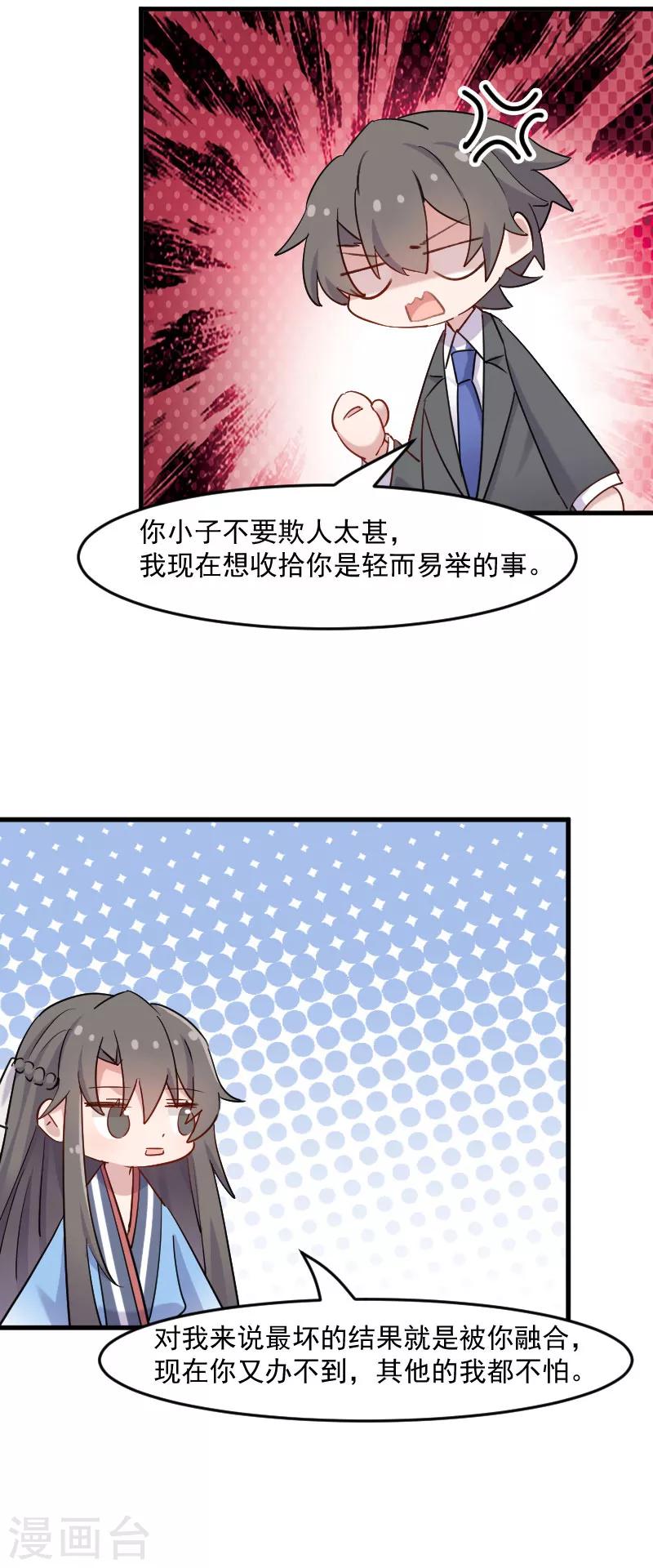 第121话 选衣服事件4
