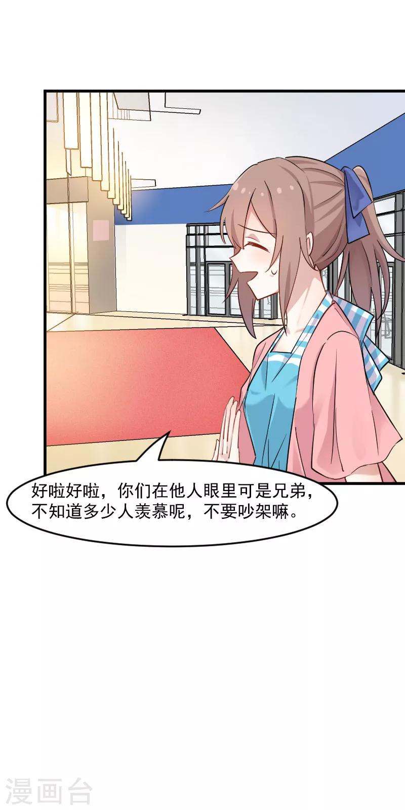 第121话 选衣服事件5